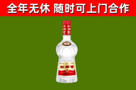 东区烟酒回收剑南春水晶剑2.jpg