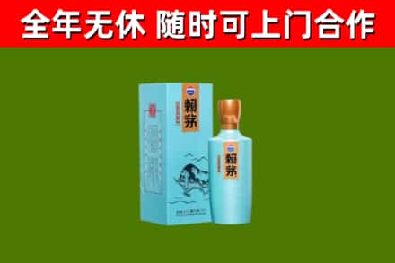 东区烟酒回收纪念赖茅.jpg