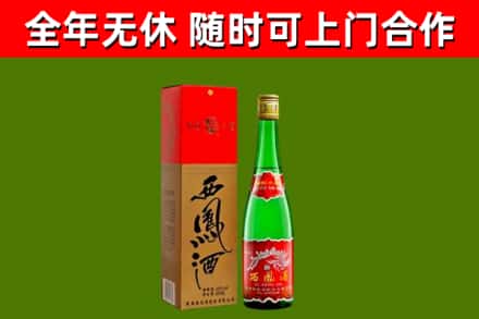 东区烟酒回收西凤酒绿瓶.jpg