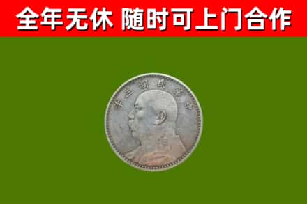 东区烟酒回收袁大头.jpg